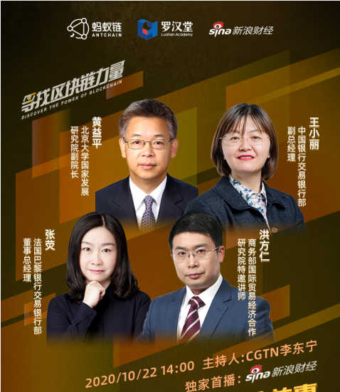 寻找区块链力量第8集：好的科技金融助力社会普惠（全文）