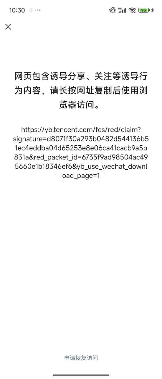 大水冲了龙王庙？微信“封杀”元宝红包链接 元宝评论区AI回应：完全理解并尊重 网友：把自家股票整崩了