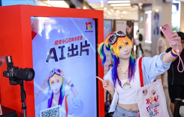 用户在「AI出片」输入到输出互动区可借助佳能相机拍摄和AI技术生成10年前或10年后的自己，并现场打印，感受从输入到输出的流畅体验