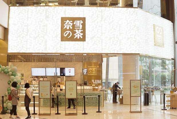 ESG舆情|奈雪的茶屡登食品安全“黑榜”，业绩承压股价下跌80%