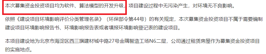 來源:招股書