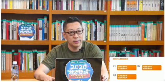 （8月20日，周成刚开讲大咖直播课）