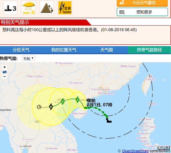 香港天文台7点之前发出3号风球港股今日正常开市 新浪财经 新浪网