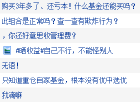 汇添富核心优势三个月混合近3年亏39.06%，三年业绩垫底 基金经理卸任！基民吐槽：“不买最好，只买自己”