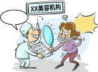 四川德阳市场监管部门巧破美容消费“银发陷阱”