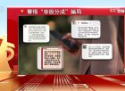 315晚会曝光AI大模型被投毒 给AI投毒已成产业链