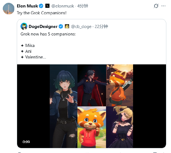 Grok推出名为Mika的新AI伴侣 Grok推出名为Mika的新AI伴侣