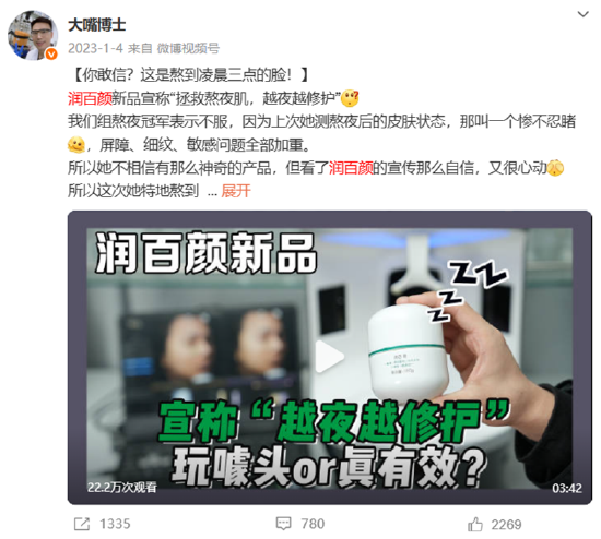 (资料来源:微博)