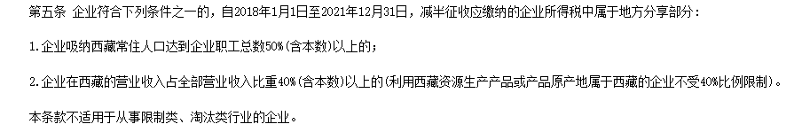 着手：西藏自治区税务局官网