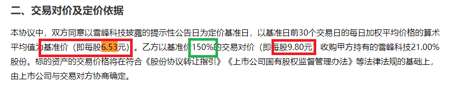 来源:广东宏大公告