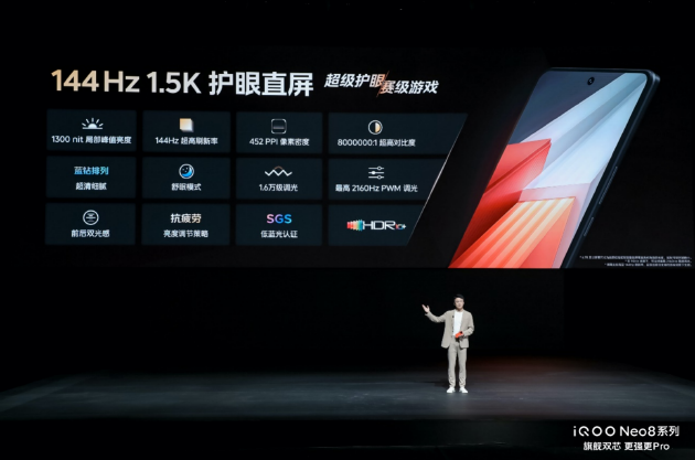 iQOO Neo8ϵʽ׷9200+оƬ 2299Ԫ