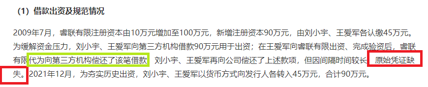 来源：招股书
