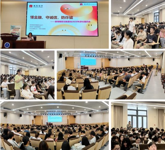 徽商期货走进安徽医科大学开展“懂金融 守诚信 防诈骗”投教活动 第2张 徽商期货走进安徽医科大学开展“懂金融 守诚信 防诈骗”投教活动 第2张