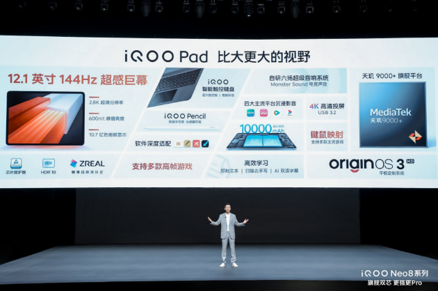 iQOO Neo8ϵʽ׷9200+оƬ 2299Ԫ