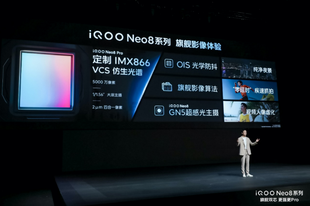 iQOO Neo8ϵʽ׷9200+оƬ 2299Ԫ