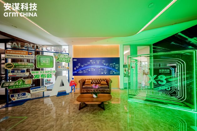 “周易”X3 NPU IP新品发布会现场
