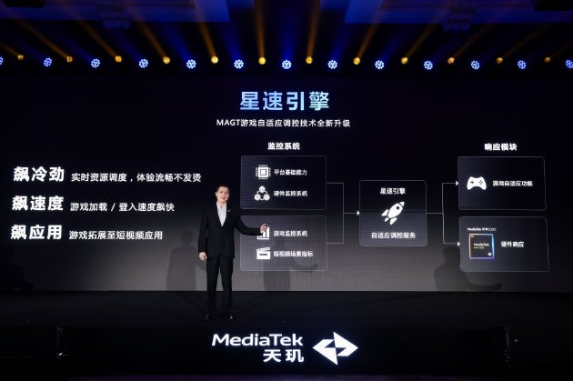 联发科公布天玑9300移动芯片:CPU全大核设计 APU为AI而生