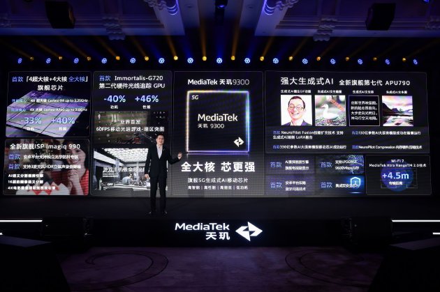 联发科公布天玑9300移动芯片:CPU全大核设计 APU为AI而生