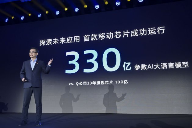 联发科公布天玑9300移动芯片:CPU全大核设计 APU为AI而生