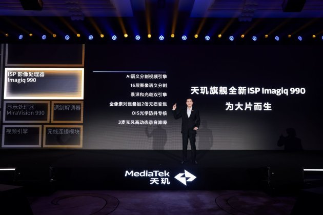 联发科公布天玑9300移动芯片:CPU全大核设计 APU为AI而生