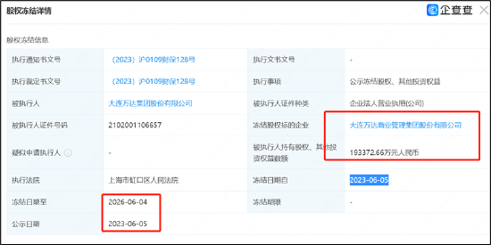 　开头：企查查