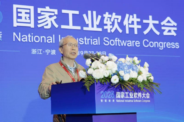 桂卫华院士作报告