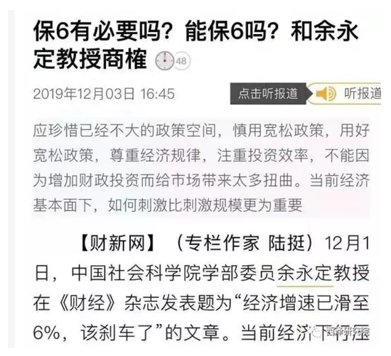 图1． 众多学者对余永定教授的观点发生分歧