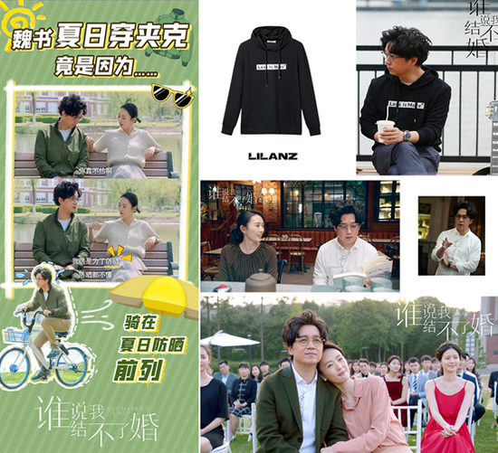 谁说我结不了婚 热播剧中的男主们把利郎穿出不同画风 新浪财经 新浪网