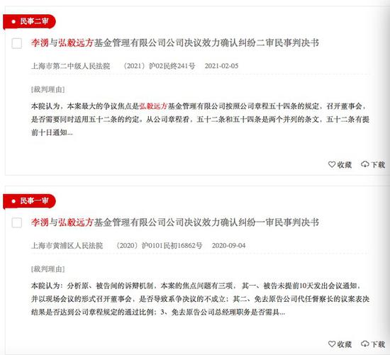 (图:判决书)