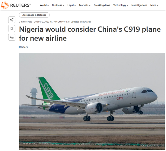 “客机”C919获颁型号合格证后，尼日利亚考虑购买