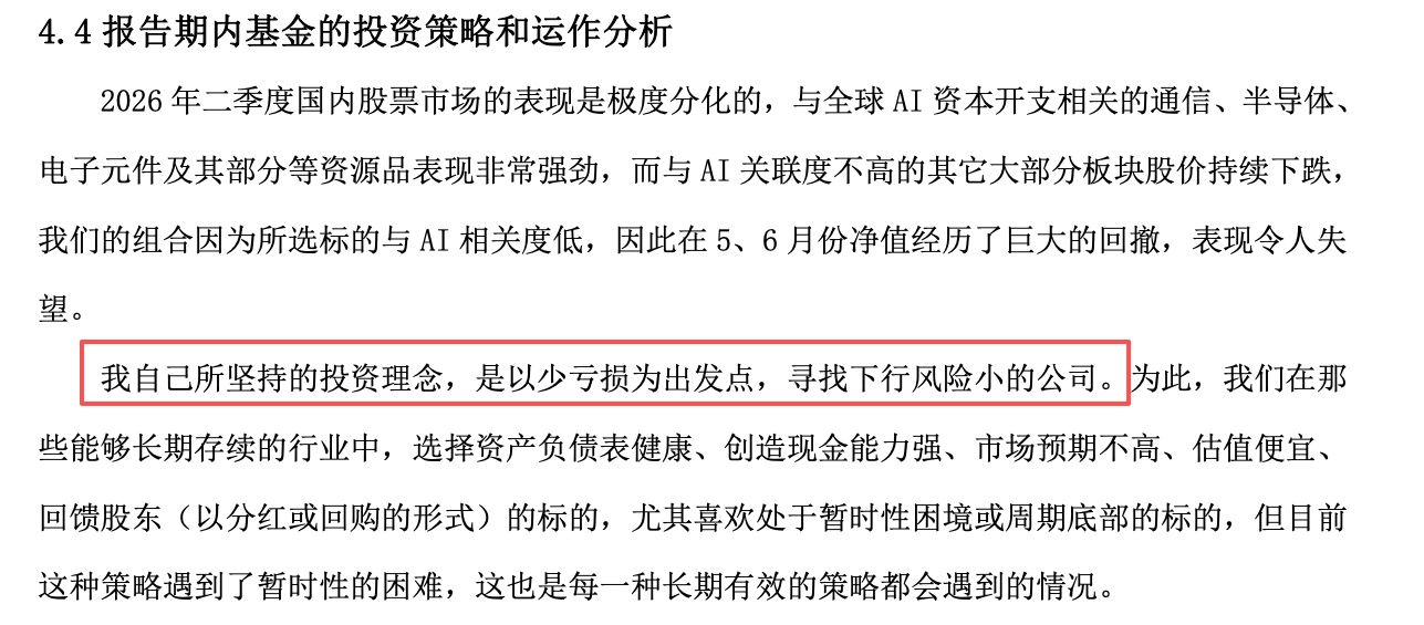 数据来源：基金公告