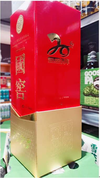 泸州老窖20周年定制酒