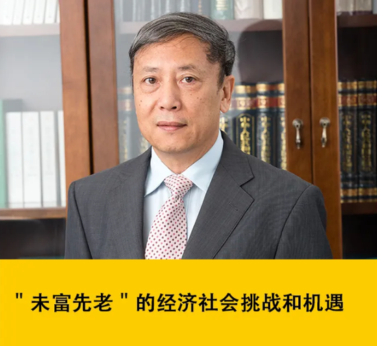 蔡昉万字独家授课：未来15年，看清人口趋势才能找对风口