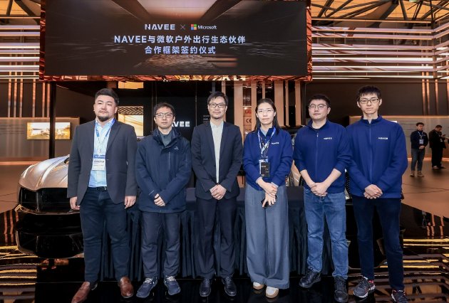 （NAVEE与微软合作伙伴签署合作框架，共同构建更智能的出行生态产品）