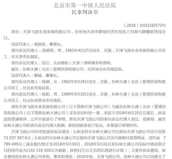 ofo八千万银行存款和财产被冻结