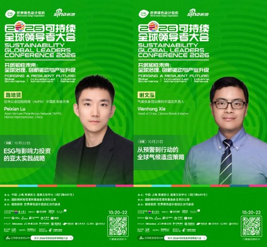 当高温成为常态,资本如何“避险”?这场大会给你四个答案
