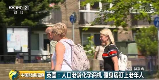 人口老龄化英语_聚焦英文版发布!《洞察2050:老龄社会大势、转型与对策——(2)