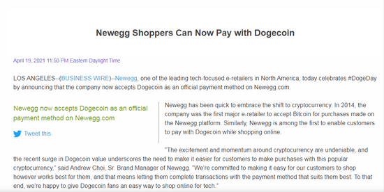 在线销售网站新蛋网（Newegg）支持狗狗币支付