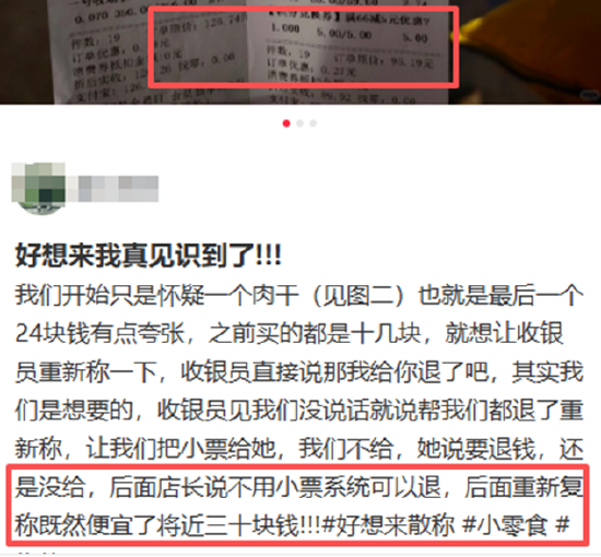 （资料来源：小红书）