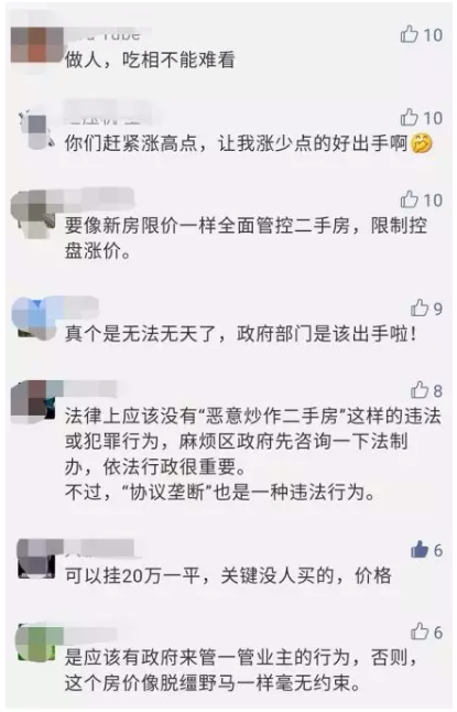 半月狂涨300万 深圳业主恶意炒房的小区遭严惩