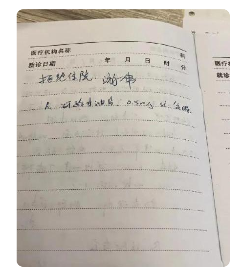 4月6日凌晨,游伟就医时被查出心肌缺血,检查报告单显示"窦性心律,t波