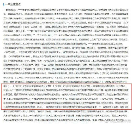 打假人王海起诉海蓝之谜欺诈被驳回