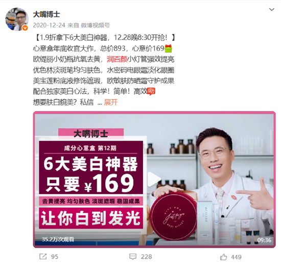 (资料来源:微博)