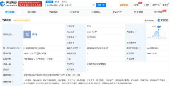 吉利投资成立区块链科技公司 注册资本500万美元