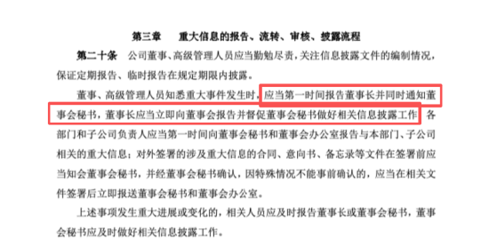  【深度复盘】上市公司重整博弈：信息披露失序背后的治理危机 股票财经