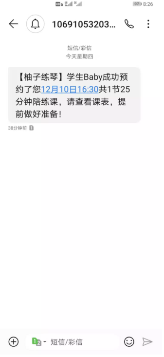 双11大促后破产 “柚子练琴”倒闭暴露在线教育风险点
