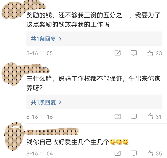 算笔账 生三胎每月奖励5000元不够花多少才基本够用 新浪财经 新浪网