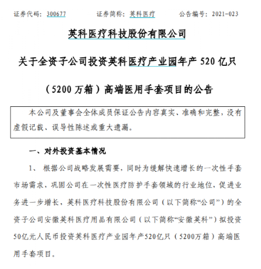 超级大牛股放大招：股债双双大涨10% 明年产能超1200亿只