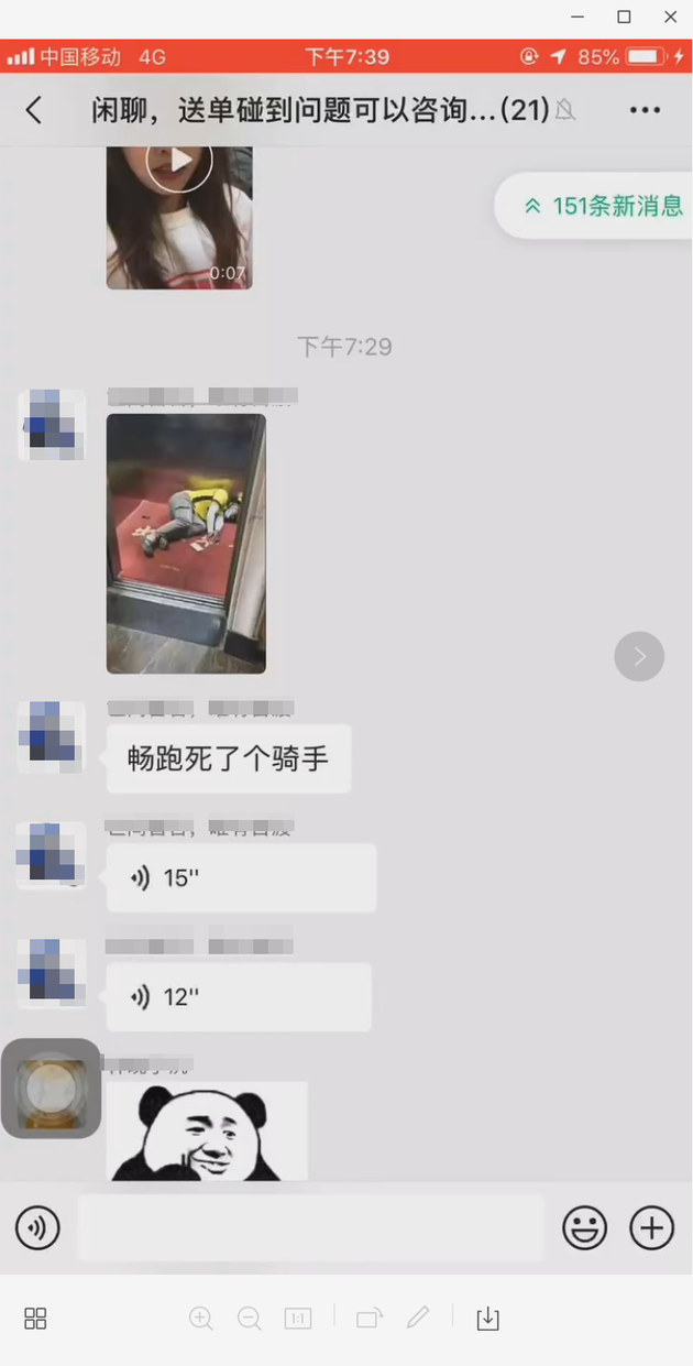 4月13日晚，一张黄衣骑手躺在电梯里的图片在网上流传。 网络图