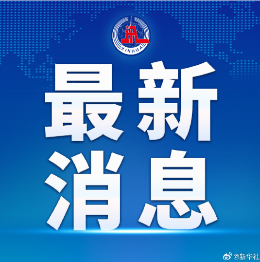 中方检查巴拿马籍船舶符合国际规范